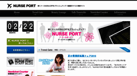 nurse-port.com