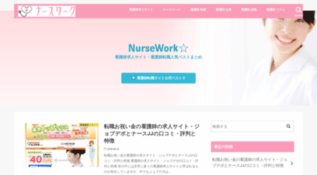 nursework.jp