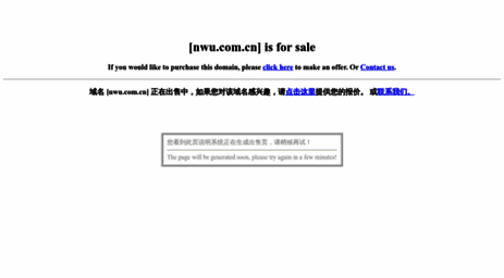 nwu.com.cn