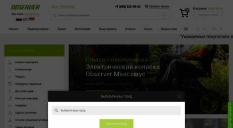 observer-mobilityproduct.ru