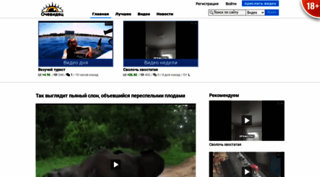 ochevidets.ru