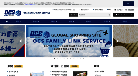 ocsfamilylinkservice.ocs.co.jp