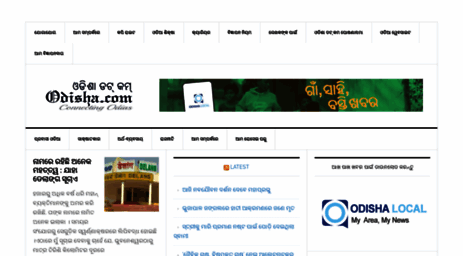 odisha.com