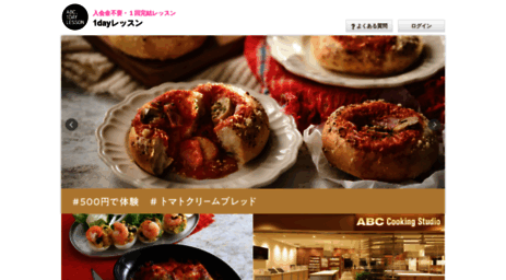 odl.abc-cooking.co.jp