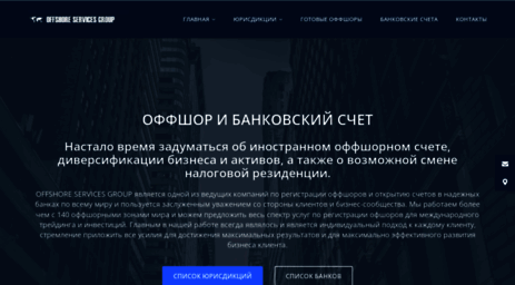 offshoreservice.ru