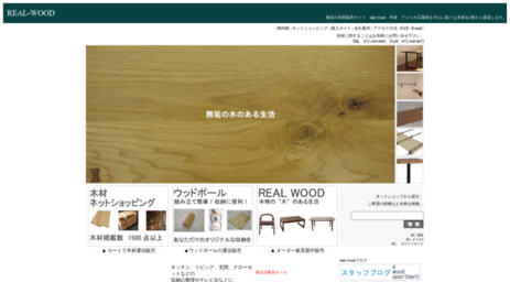ogo-wood.co.jp