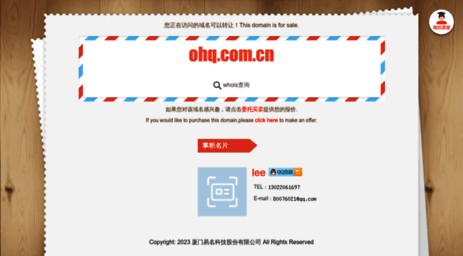 ohq.com.cn