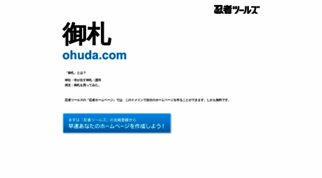 ohuda.com