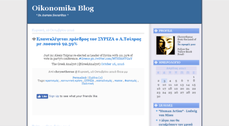 oikonomikablog.pblogs.gr