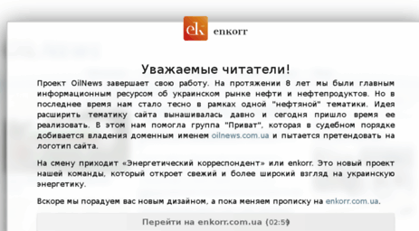 oilnews.com.ua