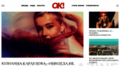 ok-magazine.ru