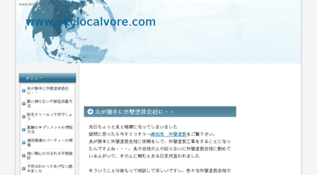 okclocalvore.com