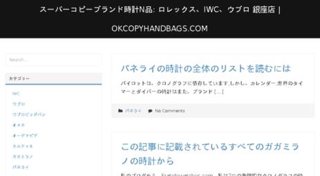 okcopyhandbags.com