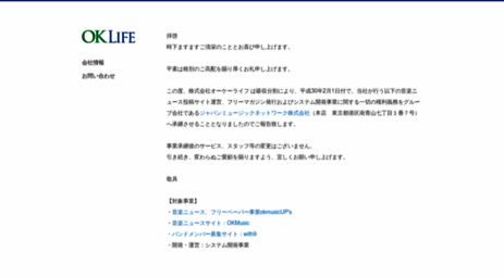 oklife.co.jp