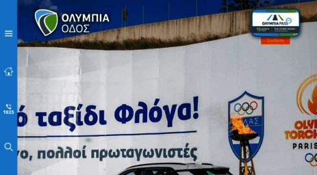 olympiaodos.gr