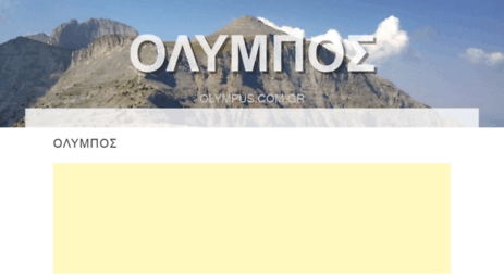 olympus.com.gr