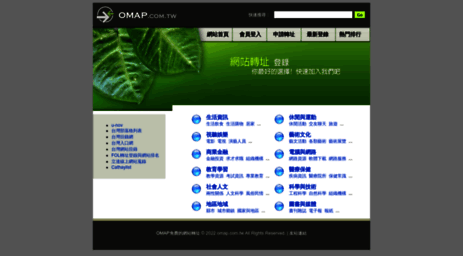 omap.com.tw