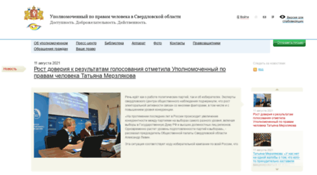 ombudsman.midural.ru