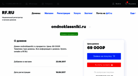 ondnoklassniki.ru