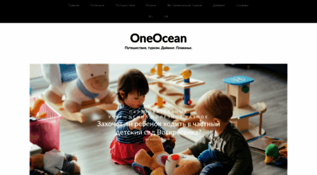 oneocean.com.ua