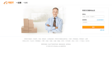 onetouch-partner.alibaba.com