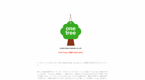 onetree.jp