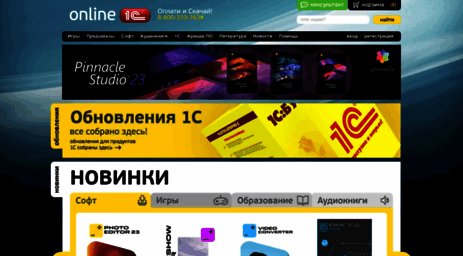 online.1c.ru
