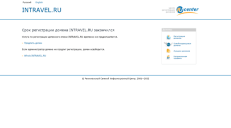 online.intravel.ru
