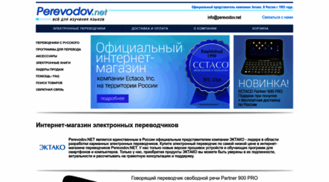 online.perevodov.net