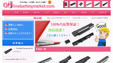 onlinebatterymarket.com