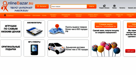 Онлайн Интернет Магазин Омск