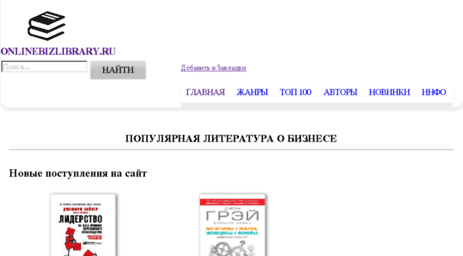 onlinebizlibrary.ru