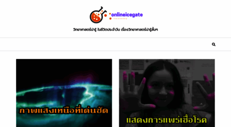onlineicegate.com
