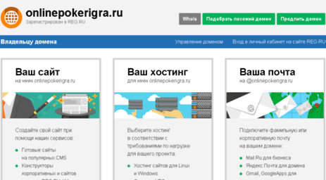 onlinepokerigra.ru