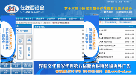 onlinew.gov.cn