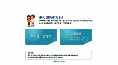 ontest.ssis.or.kr