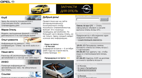 opel.auto.ru