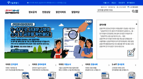 openapt.seoul.go.kr