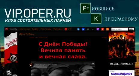 oper.ru