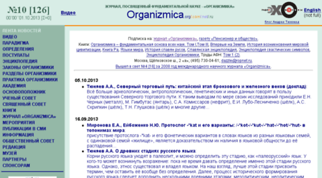 organizmica.com