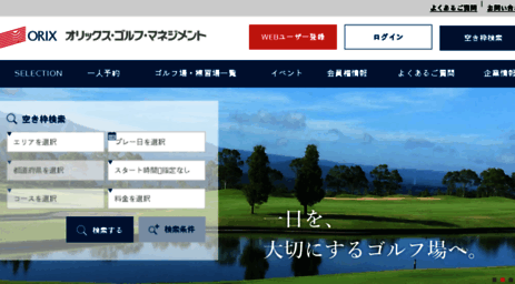 orix-golf.jp