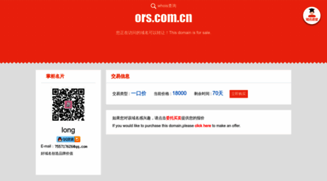 ors.com.cn