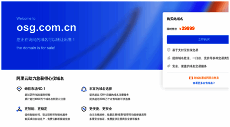 osg.com.cn