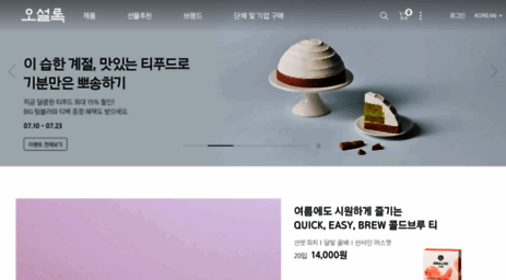 osulloc.co.kr