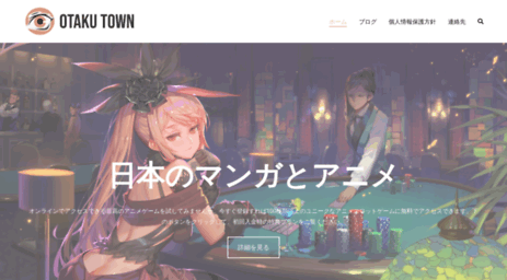 otaku-town.com