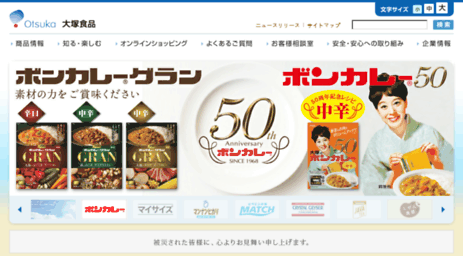 otsukafoods.co.jp