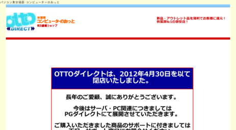ottonet.co.jp