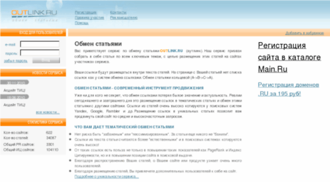 outlink.ru
