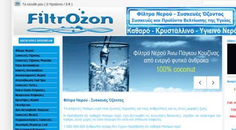 ozone-shop.gr
