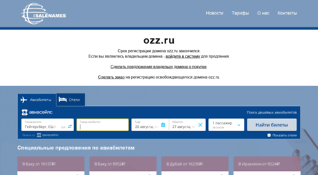 ozz.ru